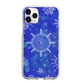Чехол для iPhone 11 Pro матовый с принтом Белые простые снежинки на синем фоне в Курске, Силикон |  | белые снежинки | зимний | зимний паттерн | новогодний | паттерн со снежинками | светящееся снежинки | синий фон | снегопад | снегопад на синем фоне | снежинки | снежинки карандашом