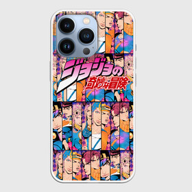 Чехол для iPhone 13 Pro с принтом JOJO S BIZARRE ADVENTURE HEROES ЦВЕТНОЙ в Курске,  |  | adventure | jojo | jojos bizarre | jojos bizarre adventure | josuke | jotaro | jotaro kujo | killer queen | manga | yare yare daze | yoshikage | аниме | джоджо | манга | яре яре дазе