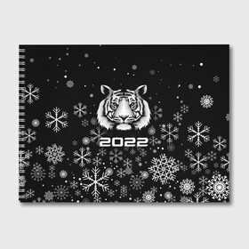Альбом для рисования с принтом Новогодний тиг 2022 со снежинками. в Курске, 100% бумага
 | матовая бумага, плотность 200 мг. | Тематика изображения на принте: 2022 | merry christmas | год тигра | нг | новогодний тигр | новогодняя символика | новый год | рождество | символ 2022 года | снежинки | тигр