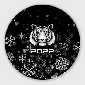 Круглый коврик для мышки с принтом Новогодний тиг 2022 со снежинками. в Курске, резина и полиэстер | круглая форма, изображение наносится на всю лицевую часть | Тематика изображения на принте: 2022 | merry christmas | год тигра | нг | новогодний тигр | новогодняя символика | новый год | рождество | символ 2022 года | снежинки | тигр