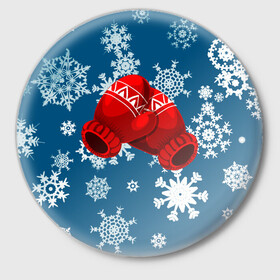 Значок с принтом ЗИНИИ ПЕРЧАТКИ ОТ ХОЛОДА в Курске,  металл | круглая форма, металлическая застежка в виде булавки | Тематика изображения на принте: blue | cold | from | gloves | ice | new | red | snow | snowflakes | winter | year | год | зима | зинии | красный | лед | новый | от | перчатки | синий | снег | снежинки | холод | холода