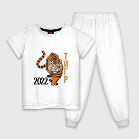 Детская пижама хлопок с принтом Год ТигрРра в Курске, 100% хлопок |  брюки и футболка прямого кроя, без карманов, на брюках мягкая резинка на поясе и по низу штанин
 | 2022 | кот | лев | новый год | тигр