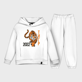 Детский костюм хлопок Oversize с принтом Год ТигрРра в Курске,  |  | 2022 | кот | лев | новый год | тигр