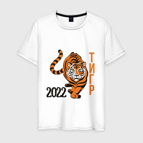 Мужская футболка хлопок с принтом Год ТигрРра в Курске, 100% хлопок | прямой крой, круглый вырез горловины, длина до линии бедер, слегка спущенное плечо. | 2022 | кот | лев | новый год | тигр