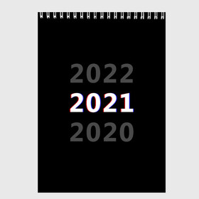 Скетчбук с принтом 2020 | 2021 | 2022 в Курске, 100% бумага
 | 48 листов, плотность листов — 100 г/м2, плотность картонной обложки — 250 г/м2. Листы скреплены сверху удобной пружинной спиралью | Тематика изображения на принте: 2021 | 2022 | glitch | new year | глитч | наступающий год | новогодний | новый год | с новым годом