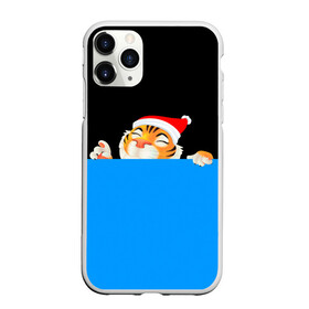 Чехол для iPhone 11 Pro матовый с принтом ГОД ТИГРА (2022) в Курске, Силикон |  | 2022 | merry christmas | год тигра | нг | новогодний тигр | новогодняя символика | новый год | рождество | символ 2022 года | снежинки | тигр