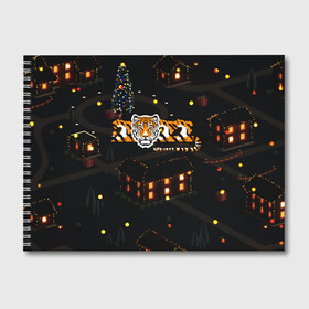 Альбом для рисования с принтом Ночной новогодний город 2022 год тигра в Курске, 100% бумага
 | матовая бумага, плотность 200 мг. | Тематика изображения на принте: 2022 | год тигра | новый год | новый год 2022 | символ года | тигр | тигренок | тигрица | тигры