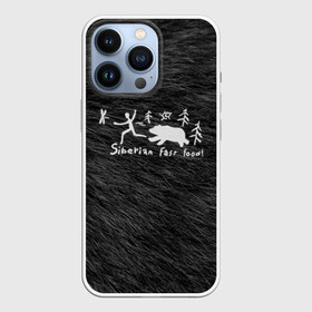 Чехол для iPhone 13 Pro с принтом Siberian fast food в Курске,  |  | Тематика изображения на принте: кемерово | красноярск | медведь | новосибирск | охота | погоня | россия | сибирь | тайга