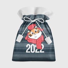 Подарочный 3D мешок с принтом 2022 символ года в Курске, 100% полиэстер | Размер: 29*39 см | 2022 | год тигра | новый год | новый год 2022 | символ года | тигр | тигренок | тигрица | тигры