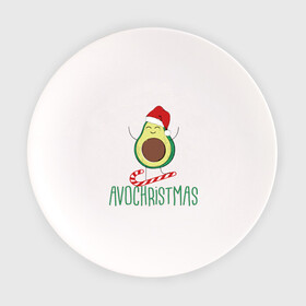 Тарелка с принтом AVOCHRISTMAS AVOCADO в Курске, фарфор | диаметр - 210 мм
диаметр для нанесения принта - 120 мм | Тематика изображения на принте: 2022 | avocado | avochristmas | christmas | cold | klaus | merry | new | santa | snow | winter | year | авокадо | год | дед | зима | клаус | мороз | новый | рождество | санта | снег | холод