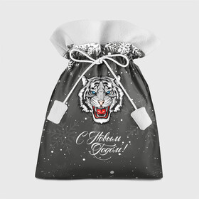 Подарочный 3D мешок с принтом Зима близко символ 2022 года. в Курске, 100% полиэстер | Размер: 29*39 см | 2022 | merry christmas | год тигра | зима близко | нг | новогодний | новогодний тигр | новогодняя символика | новый год | новый год 2022 | рождество | символ 2022 года | снег | снежинки | тигр