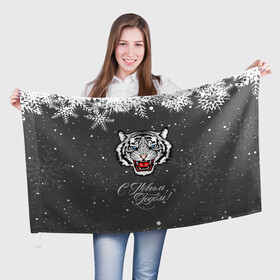 Флаг 3D с принтом Зима близко символ 2022 года. в Курске, 100% полиэстер | плотность ткани — 95 г/м2, размер — 67 х 109 см. Принт наносится с одной стороны | 2022 | merry christmas | год тигра | зима близко | нг | новогодний | новогодний тигр | новогодняя символика | новый год | новый год 2022 | рождество | символ 2022 года | снег | снежинки | тигр