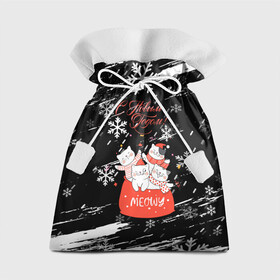 Подарочный 3D мешок с принтом Новогодние коты в подарочном мешке. в Курске, 100% полиэстер | Размер: 29*39 см | 2022 | merry christmas | mwowe | год тигра | зима близко | коты | нг | новогодние коты | новогодний | новогодняя символика | новый год | новый год 2022 | рождество | с новым годом | символ 2022 года | снег | снежинки