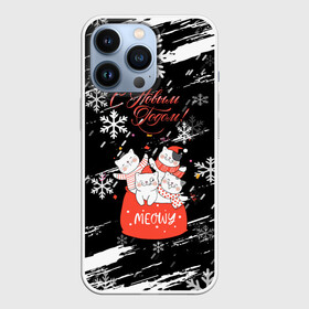 Чехол для iPhone 13 Pro с принтом Новогодние коты в подарочном мешке. в Курске,  |  | 2022 | merry christmas | mwowe | год тигра | зима близко | коты | нг | новогодние коты | новогодний | новогодняя символика | новый год | новый год 2022 | рождество | с новым годом | символ 2022 года | снег | снежинки