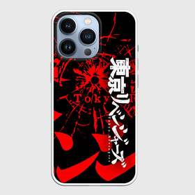 Чехол для iPhone 13 Pro с принтом ТОКИЙСКИЕ МСТИТЕЛИ   TOKYO REVENGERS   LOGO STYLE в Курске,  |  | art | logo | manga | style | tokyo revengers | аниме | арт | лого | манга | стиль | токийские мстители