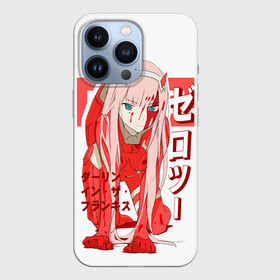 Чехол для iPhone 13 Pro с принтом Zero Two   Darling in the Franxx в Курске,  |  | 02 | anime girl | darling in the franxx | zero two | аниме | дарлинг во франксе | девушка с розовыми волосами | манга | милый во франксе | ноль два | розовые волосы | тян