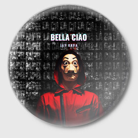 Значок с принтом БУМАЖНЫЙ ДОМ, LA CASA DE PAPEL BELLA CIAO в Курске,  металл | круглая форма, металлическая застежка в виде булавки | bella ciao | la casa de papel | бумажный дом | ла каса де | ла каса де папель | ла каса де пепел | лакаса | сериал | фильм