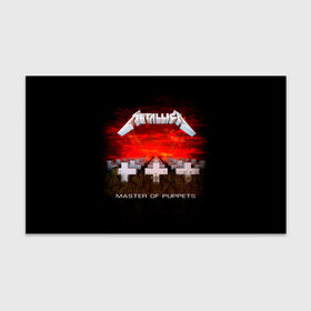 Бумага для упаковки 3D с принтом Master of Puppets   Metallica в Курске, пластик и полированная сталь | круглая форма, металлическое крепление в виде кольца | hard | heavy | james hetfield | kirk hammett | lars ulrich | metallica | music | robert trujillo | rock band | thrash | thrashmetal | джеймс хэтфилд | кирк хэмметт | ларс ульрих | метал | металика | металлика | музыка | роберт трухильо | рок группа | трэш