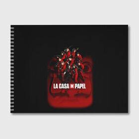 Альбом для рисования с принтом ГЕРОИ СЕРИАЛА БУМАЖНЫЙ ДОМ - LA CASA DE PAPEL в Курске, 100% бумага
 | матовая бумага, плотность 200 мг. | bella ciao | la casa de papel | бумажный дом | ла каса де | ла каса де папель | ла каса де пепел | лакаса | сериал | фильм