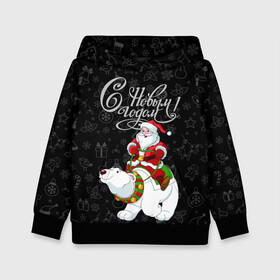 Детская толстовка 3D с принтом Санта Клаус на белом медведе в Курске, 100% полиэстер | двухслойный капюшон со шнурком для регулировки, мягкие манжеты на рукавах и по низу толстовки, спереди карман-кенгуру с мягким внутренним слоем | bells | christmas | gifts | jingle bells | new year | polar bear | riding | santa claus | snowflakes | белый медведь | бубенцы | верхом | дед мороз | колокольчики | новый год | подарки | рождество | санта клаус | снежинки