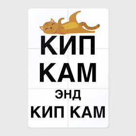 Магнитный плакат 2Х3 с принтом Просто забей на всё в Курске, Полимерный материал с магнитным слоем | 6 деталей размером 9*9 см | cat | humor | joke | kitten | motto | sleep | slogan | девиз | кот | котёнок | кошка | слоган | сон | шутка | юмор