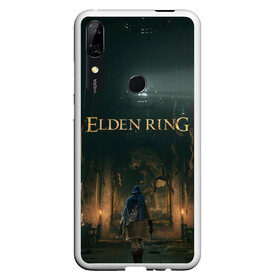 Чехол для Honor P Smart Z с принтом Elden Ring - логово в Курске, Силикон | Область печати: задняя сторона чехла, без боковых панелей | action | art | elden | from | game | namco | ring | rpg | software | undead | джордж | игра | кольцо | мартин | междуземье | миядзаки | пепельный | погасший | потускневший | фэнтези | хидэтака | элден