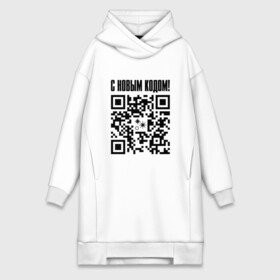 Платье-худи хлопок с принтом С НОВЫМ КОДОМ - QR КОД КЮАР КОД в Курске,  |  | code | covid | qr | qr код | вакцина | вакцинация | вирус | год | годом | ковид | код | корона | коронавирус | куар | кьюар | кюар | новогодние | новогодний | новый | новым | праздник | праздники | прививка | прикол