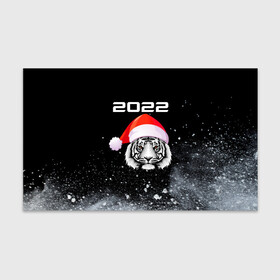 Бумага для упаковки 3D с принтом Новогодний тигр 2022. в Курске, пластик и полированная сталь | круглая форма, металлическое крепление в виде кольца | 2022 | happy new year | merry christmas | год тигра | зима близко | нг | новогодний | новогодний тигр | новогодняя символика | новый год | новый год 2022 | рождество | символ 2022 года | снег | снежинки | тигр