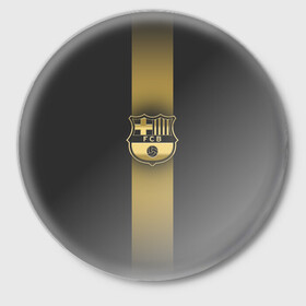 Значок с принтом Barcelona Gold-Graphite Theme в Курске,  металл | круглая форма, металлическая застежка в виде булавки | barcelona | blaugrana | fc barcelona | spain | барселона | гранатово синие | золото | золотоые логотипы | золотые эмблемы | ла лига | лига чемпионов | фк барселона | футбол | чемпионат испании