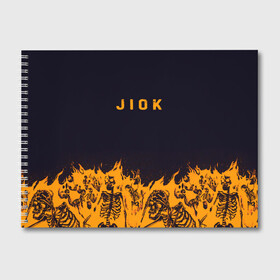 Альбом для рисования с принтом Jiok пламя в Курске, 100% бумага
 | матовая бумага, плотность 200 мг. | люди | надпись | огонь | пламя | скелеты