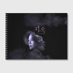 Альбом для рисования с принтом Min Hye jin в Курске, 100% бумага
 | матовая бумага, плотность 200 мг. | дым | женщина | монстр | персонаж
