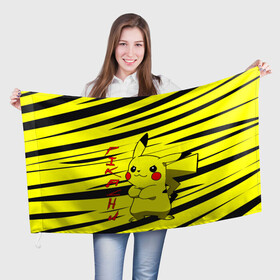 Флаг 3D с принтом Пикачу Полосы в Курске, 100% полиэстер | плотность ткани — 95 г/м2, размер — 67 х 109 см. Принт наносится с одной стороны | аниме | желтый | мульт | пакемоны | пикачу