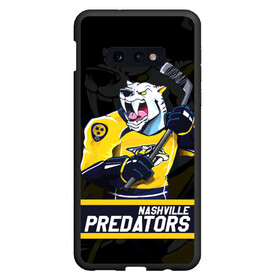 Чехол для Samsung S10E с принтом Нэшвилл Предаторз Nashville Predators в Курске, Силикон | Область печати: задняя сторона чехла, без боковых панелей | hockey | nashville | nashville predators | nhl | predators | usa | нхл | нэшвилл | нэшвилл предаторз | предаторз | спорт | сша | хоккей | шайба