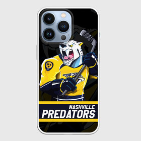 Чехол для iPhone 13 Pro с принтом Нэшвилл Предаторз, Nashville Predators в Курске,  |  | hockey | nashville | nashville predators | nhl | predators | usa | нхл | нэшвилл | нэшвилл предаторз | предаторз | спорт | сша | хоккей | шайба