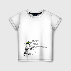 Детская футболка 3D с принтом Душный в Курске, 100% гипоаллергенный полиэфир | прямой крой, круглый вырез горловины, длина до линии бедер, чуть спущенное плечо, ткань немного тянется | бариста | бык | душный | зануда | кофе | скучный | словечки