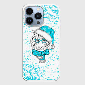 Чехол для iPhone 13 Pro с принтом Зимний Тигр в шарфе. в Курске,  |  | 2022 | happy new year | merry christmas | год тигра | зима близко | нг | новогодний | новогодний тигр | новогодняя символика | новый год | новый год 2022 | рождество | символ 2022 года | снег | снежинки | тигр