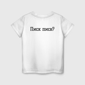 Детская футболка хлопок с принтом Щелкунчик Мышиный король Крыса Крыска в Курске, 100% хлопок | круглый вырез горловины, полуприлегающий силуэт, длина до линии бедер | 2022 | мультфильм | новый год | праздники | щелкунчик