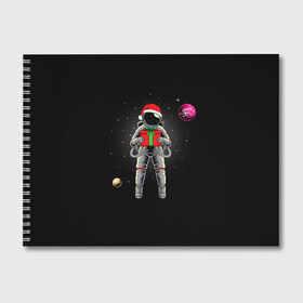 Альбом для рисования с принтом Астронавт с подарком Astronaut and Gift в Курске, 100% бумага
 | матовая бумага, плотность 200 мг. | Тематика изображения на принте: space | астронавт | дед мороз | звезда | космонавт | космос | новый год | планета | подарок | рождество | санта
