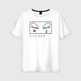 Женская футболка хлопок Oversize с принтом Хисока Мороу | глаза в Курске, 100% хлопок | свободный крой, круглый ворот, спущенный рукав, длина до линии бедер
 | hisoka morou | hunter  hunter | аниме | аниме глаза | глаза | хисока мороу