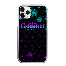 Чехол для iPhone 11 Pro матовый с принтом НОВОГОДНИЙ НЕОНОВЫЙ GENSHIN IMPACT в Курске, Силикон |  | amber | anime | girl | jean | lisa | paimon | zelda | анемо | аниме | геншен импакт | геншин эмпакт | геншинимпакт | девушка | игры | импакт | итто аратаки | кли | лиза | новогодний genshin impact | новогодний геншин импакт