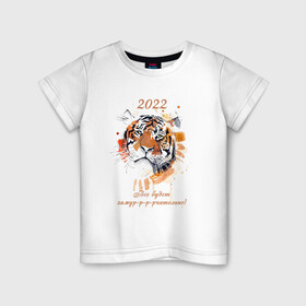 Детская футболка хлопок с принтом Новый год / Тигр Акварель / Все будет замурчательно в Курске, 100% хлопок | круглый вырез горловины, полуприлегающий силуэт, длина до линии бедер | 2022 | new year | tiger | год тигра | животные | кошка | кошки | крупные кошки | новый год | тигр