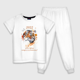 Детская пижама хлопок с принтом Новый год / Тигр Акварель / Все будет замурчательно в Курске, 100% хлопок |  брюки и футболка прямого кроя, без карманов, на брюках мягкая резинка на поясе и по низу штанин
 | Тематика изображения на принте: 2022 | new year | tiger | год тигра | животные | кошка | кошки | крупные кошки | новый год | тигр