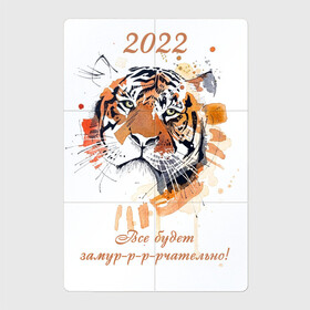 Магнитный плакат 2Х3 с принтом Новый год / Тигр Акварель / Все будет замурчательно в Курске, Полимерный материал с магнитным слоем | 6 деталей размером 9*9 см | 2022 | new year | tiger | год тигра | животные | кошка | кошки | крупные кошки | новый год | тигр