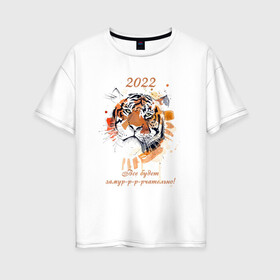 Женская футболка хлопок Oversize с принтом Новый год / Тигр Акварель / Все будет замурчательно в Курске, 100% хлопок | свободный крой, круглый ворот, спущенный рукав, длина до линии бедер
 | 2022 | new year | tiger | год тигра | животные | кошка | кошки | крупные кошки | новый год | тигр