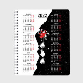 Тетрадь с принтом Дед Мороз скалолаз 2022 в Курске, 100% бумага | 48 листов, плотность листов — 60 г/м2, плотность картонной обложки — 250 г/м2. Листы скреплены сбоку удобной пружинной спиралью. Уголки страниц и обложки скругленные. Цвет линий — светло-серый
 | 2022 | calendar | christmas | climbs | happy new year | new year | rock climber | santa claus | sheer cliff | snow | starry sky | winter | дед мороз | звездное небо | зима | календарь | лезет | новый год | отвесная скала | рождество | с 