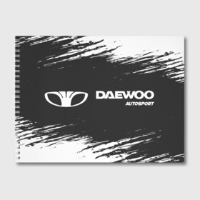 Альбом для рисования с принтом DAEWOO | Autosport | Краска в Курске, 100% бумага
 | матовая бумага, плотность 200 мг. | auto | autosport | daewoo | logo | moto | symbol | авто | автомобиль | гонки | дэо | дэу | знак | краска | лого | логотип | логотипы | марка | матиз | машина | мото | нексия | символ | символы