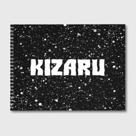 Альбом для рисования с принтом KIZARU + Краска в Курске, 100% бумага
 | матовая бумага, плотность 200 мг. | family | haunted | kizaru | music | paint | rap | брызги | кизару | краска | музыка | рэп | рэпер | рэперы | рэпперы | фэмили | хантед | хип | хип хоп | хоп