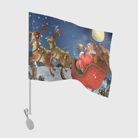 Флаг для автомобиля с принтом САНТА КЛАУС С ОЛЕНЯМИ в Курске, 100% полиэстер | Размер: 30*21 см | art | drawing | gifts | houses | moon | night | reindeer | santa | santa claus | sleigh | snow | winter | арт | дома | зима | луна | ночь | олени | подарки | рисунок | сани | санта | санта клаус | снег