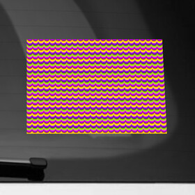 Наклейка на автомобиль с принтом Красочные Волны (иллюзия движения) в Курске, ПВХ |  | Тематика изображения на принте: абстракция | аум | галлюцинация | зазеркалье | игра ума | иллюзии | индиго | майя | мантра | медитация | мираж | неон | нирвана | обман зрения | ом | оптические иллюзии | просветление | психоделика
