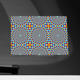 Наклейка на автомобиль с принтом Пульсирующий синий цветок (иллюзия движения) в Курске, ПВХ |  | Тематика изображения на принте: абстракция | аум | галлюцинация | зазеркалье | игра ума | иллюзии | индиго | майя | мантра | медитация | мираж | неон | нирвана | обман зрения | ом | оптические иллюзии | просветление | психоделика